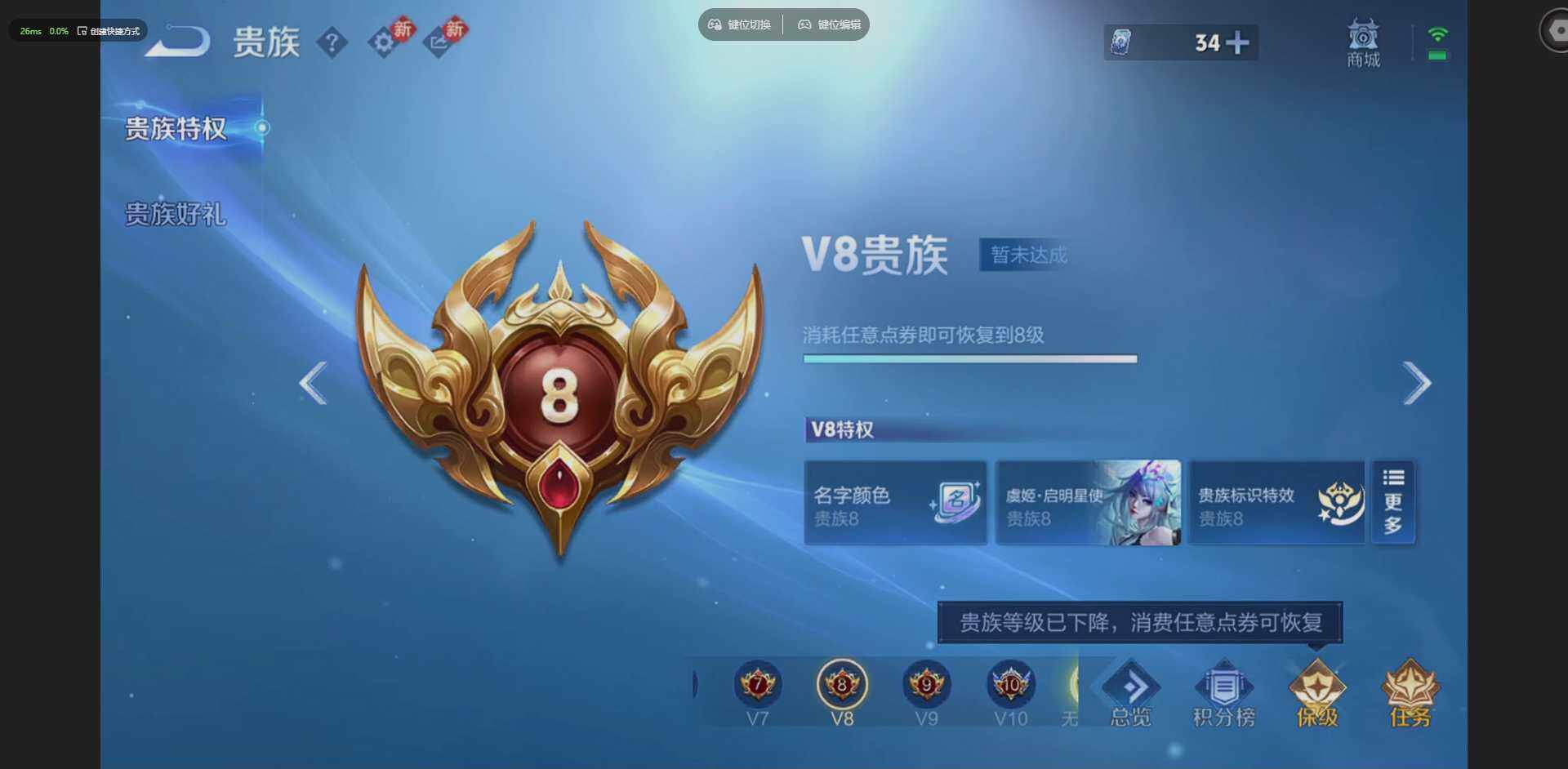 WZQM4208012王者荣耀账号详情图20