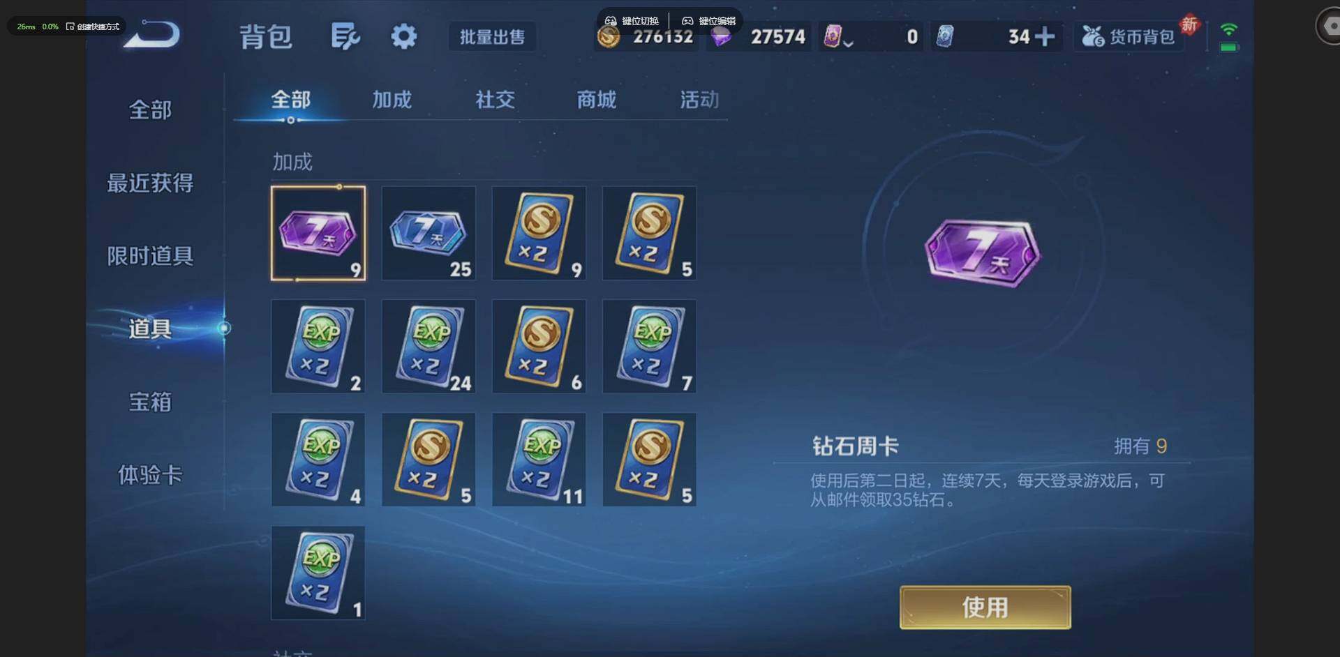 WZQM4208012王者荣耀账号详情图19