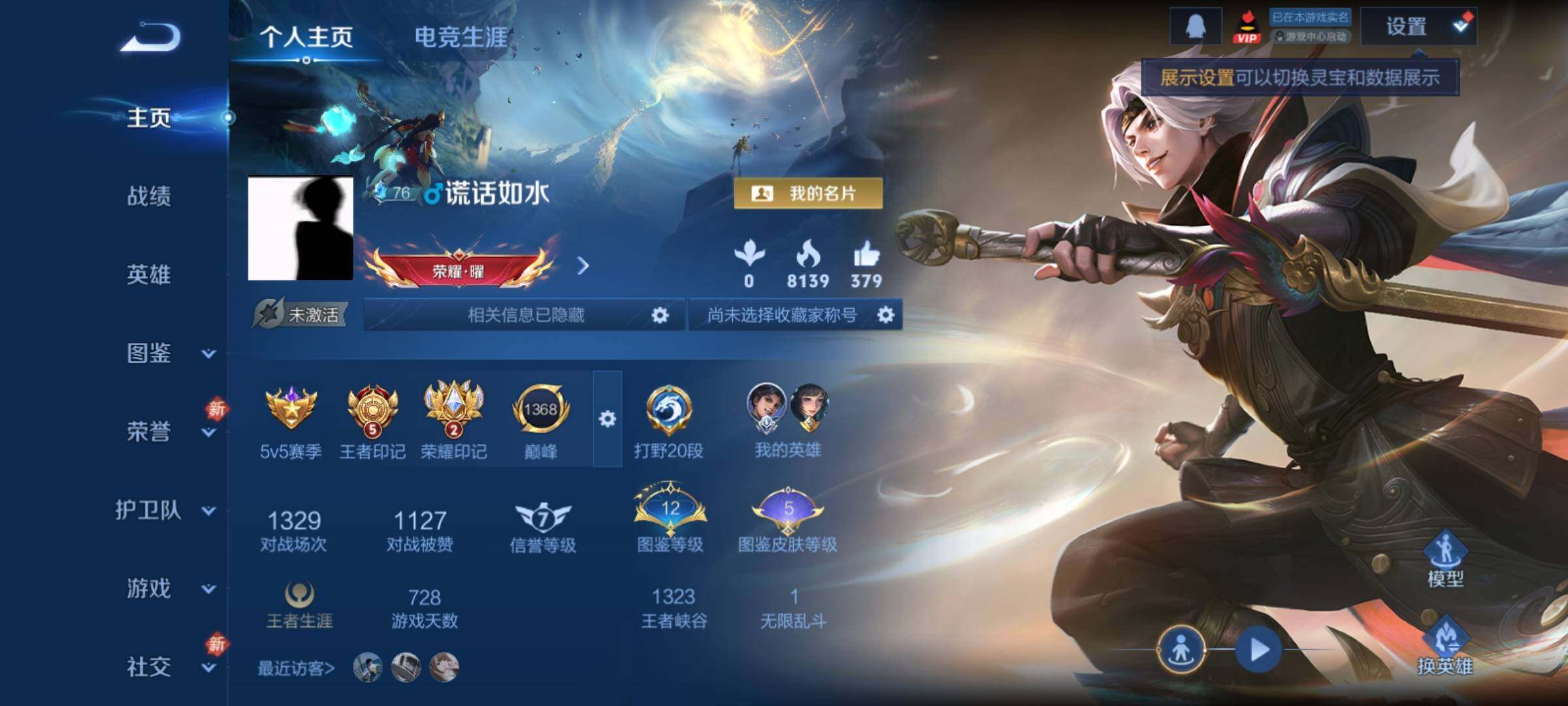 WZCMY4214773王者荣耀账号详情图2