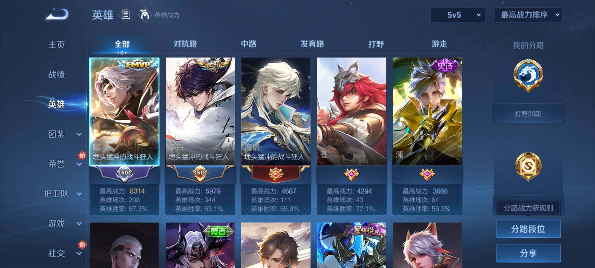 WZCMY4214773王者荣耀账号详情图3