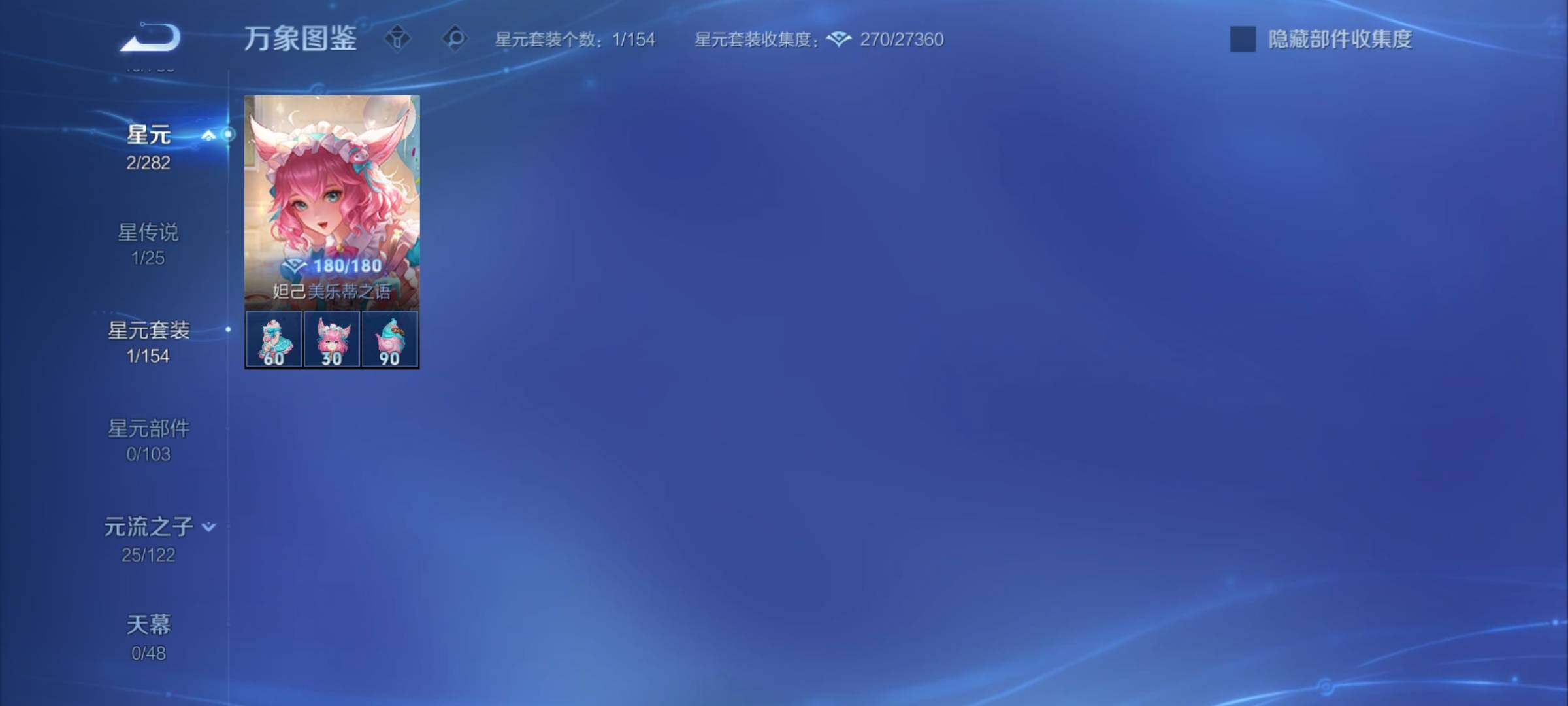 WZCMY4214773王者荣耀账号详情图8