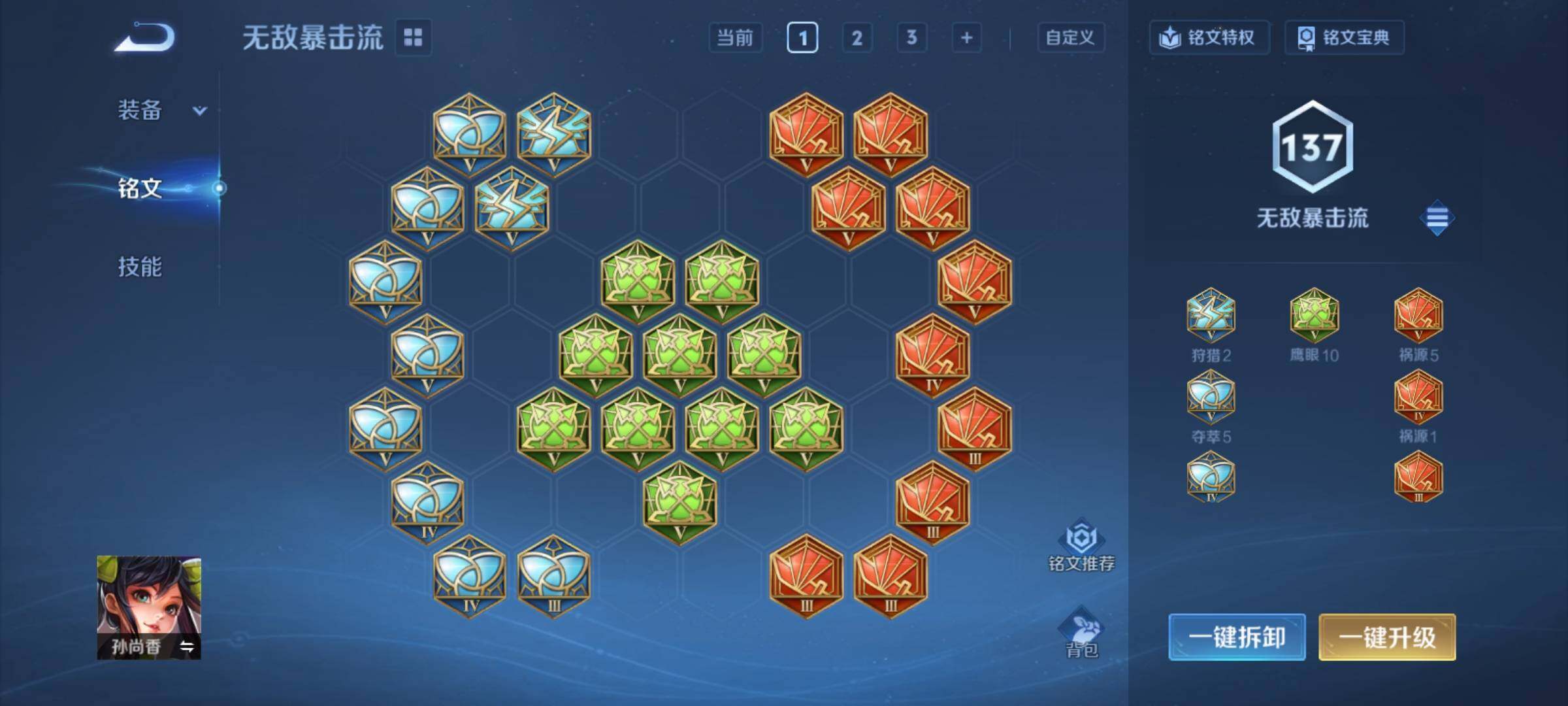 WZCMY4214773王者荣耀账号详情图11