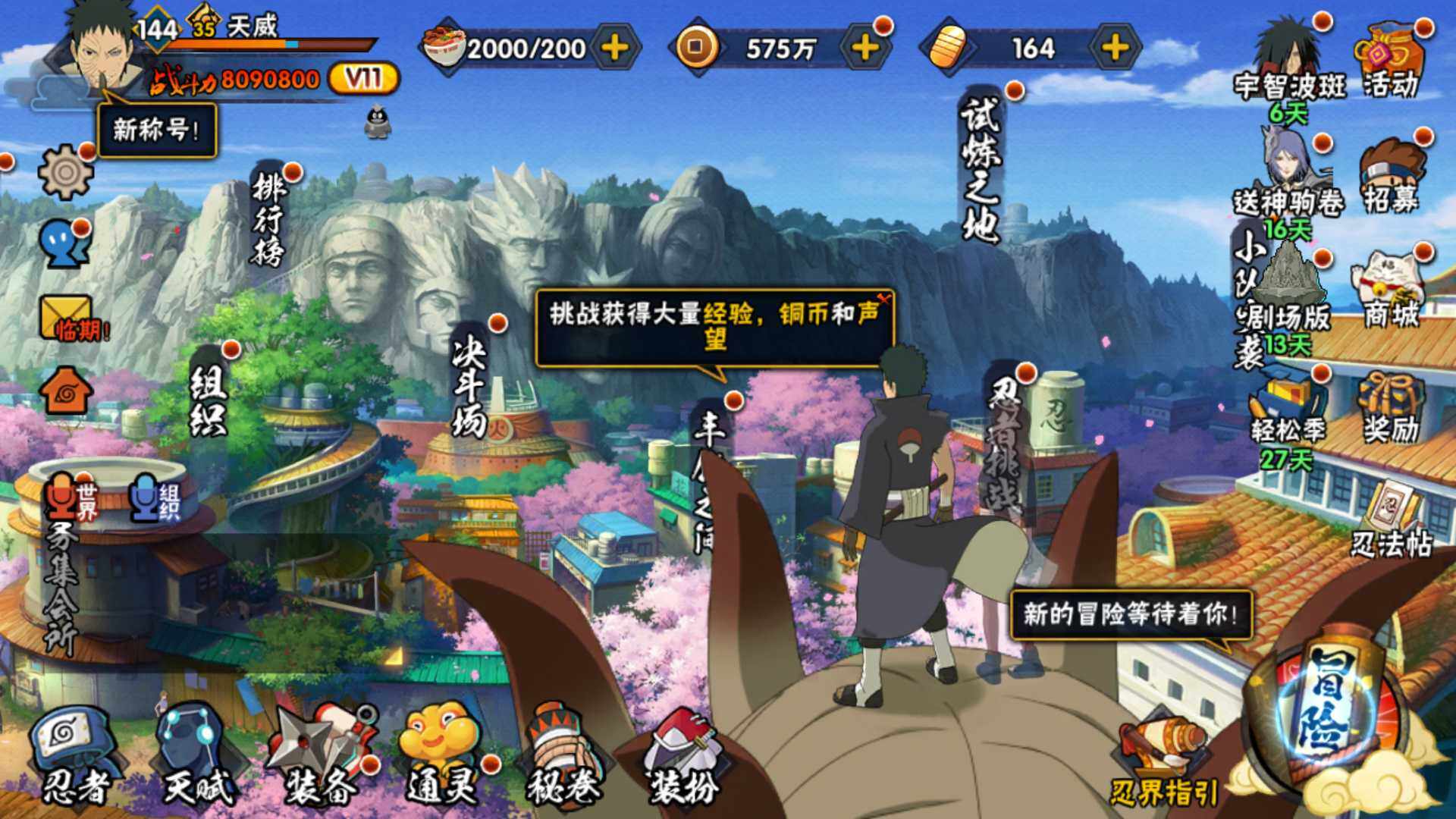 HYLFY417468火影忍者账号详情图3