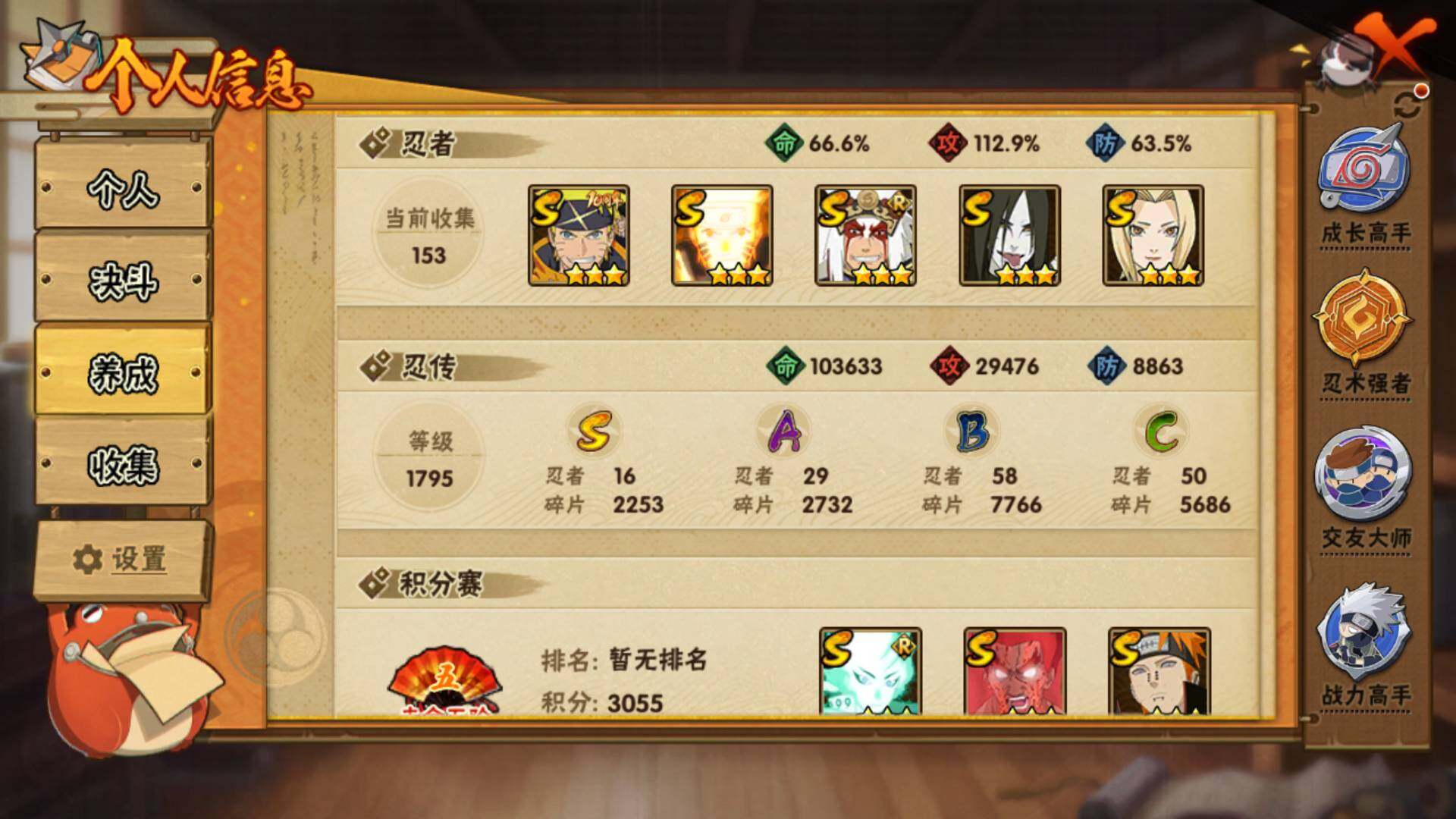 HYLFY417468火影忍者账号详情图4