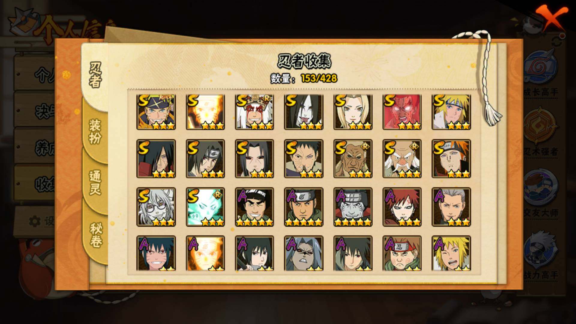 HYLFY417468火影忍者账号详情图5