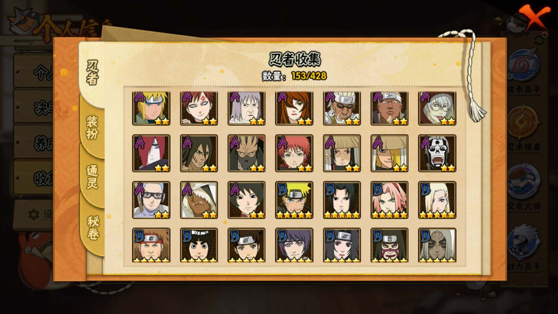 HYLFY417468火影忍者账号详情图6