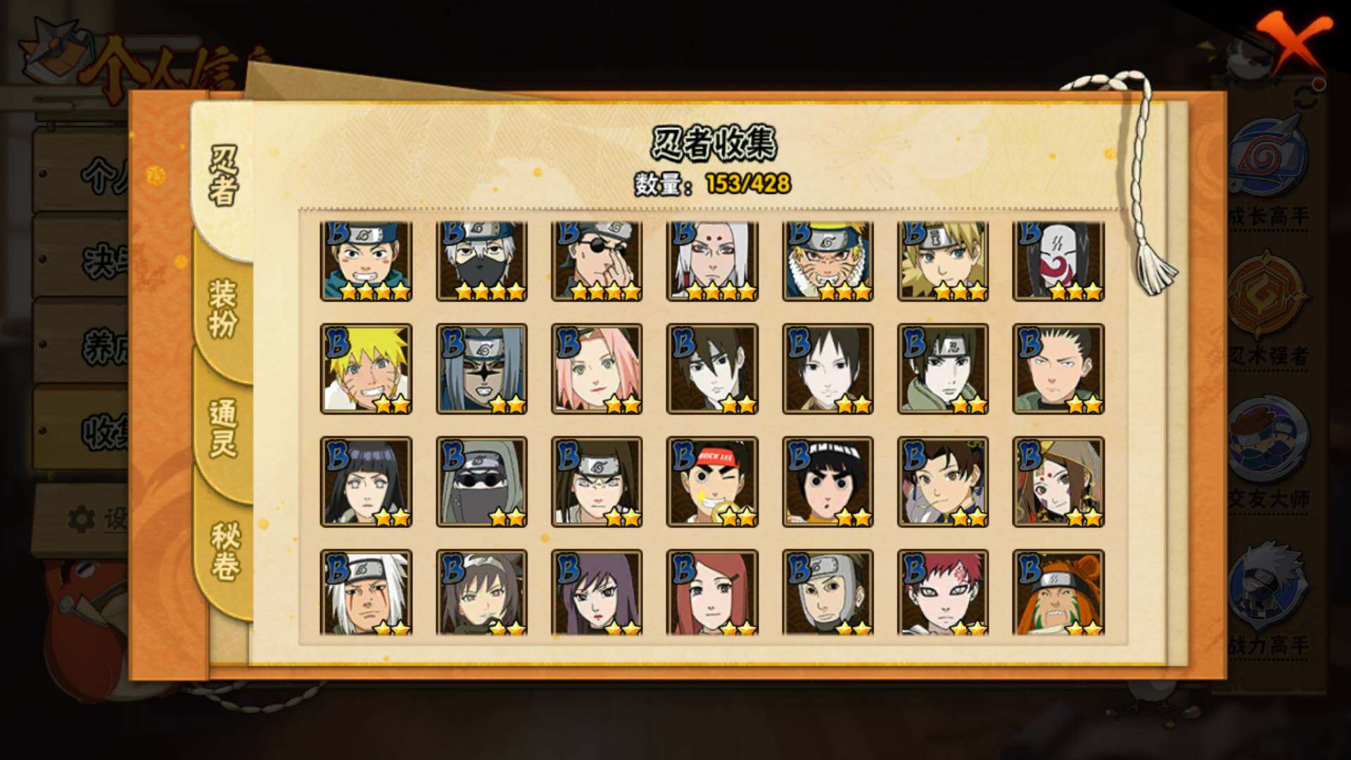 HYLFY417468火影忍者账号详情图7