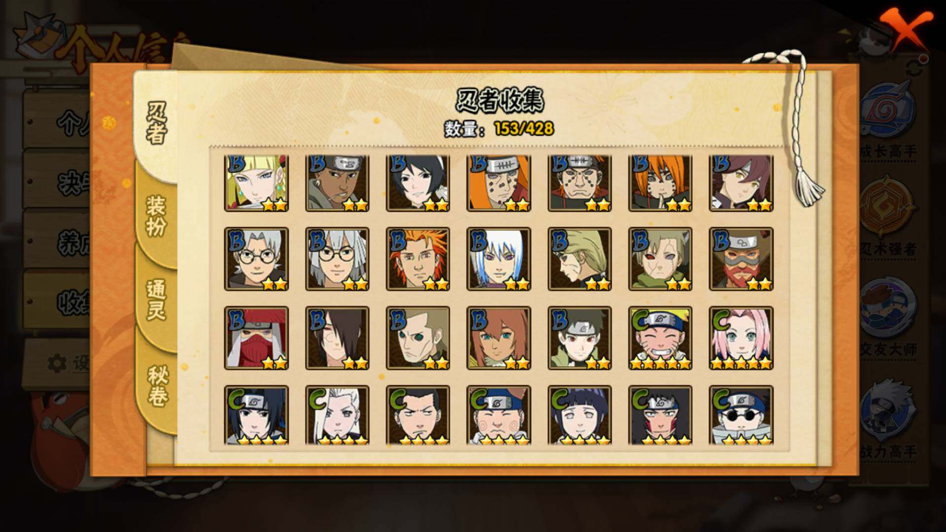 HYLFY417468火影忍者账号详情图8