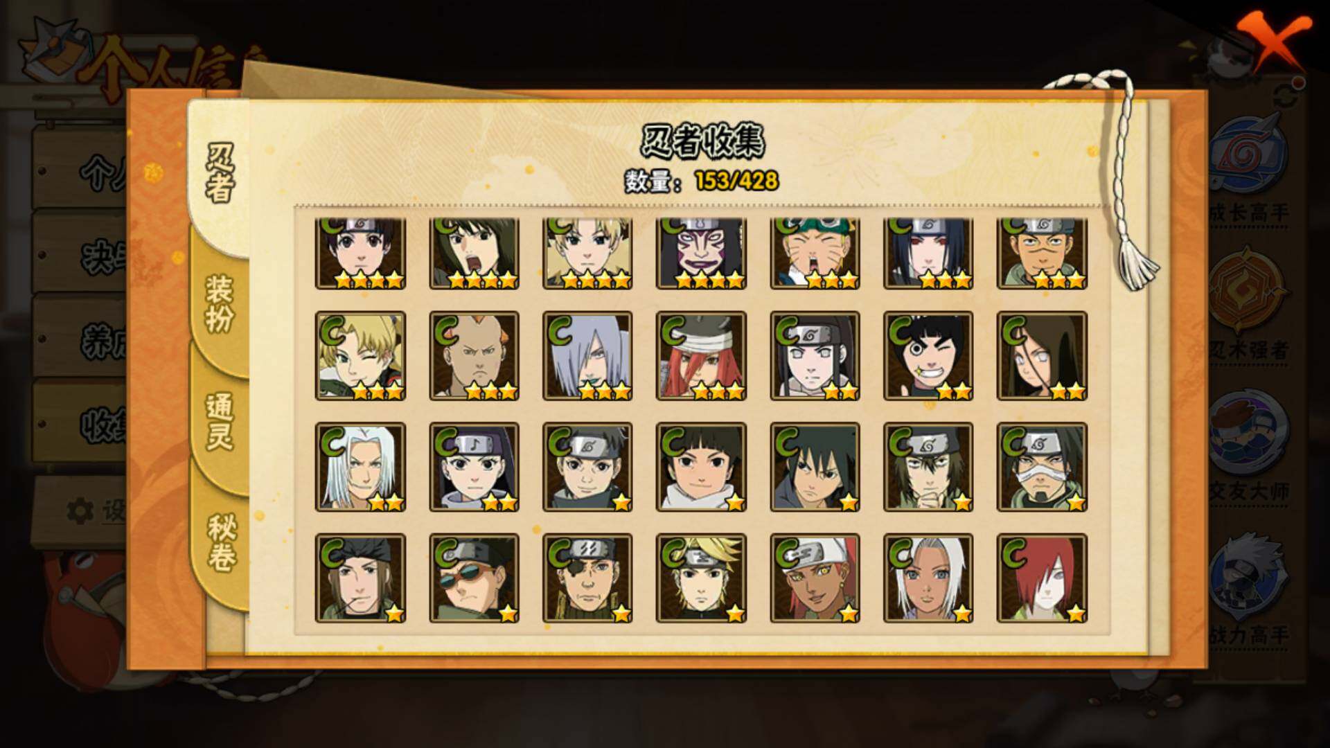 HYLFY417468火影忍者账号详情图9