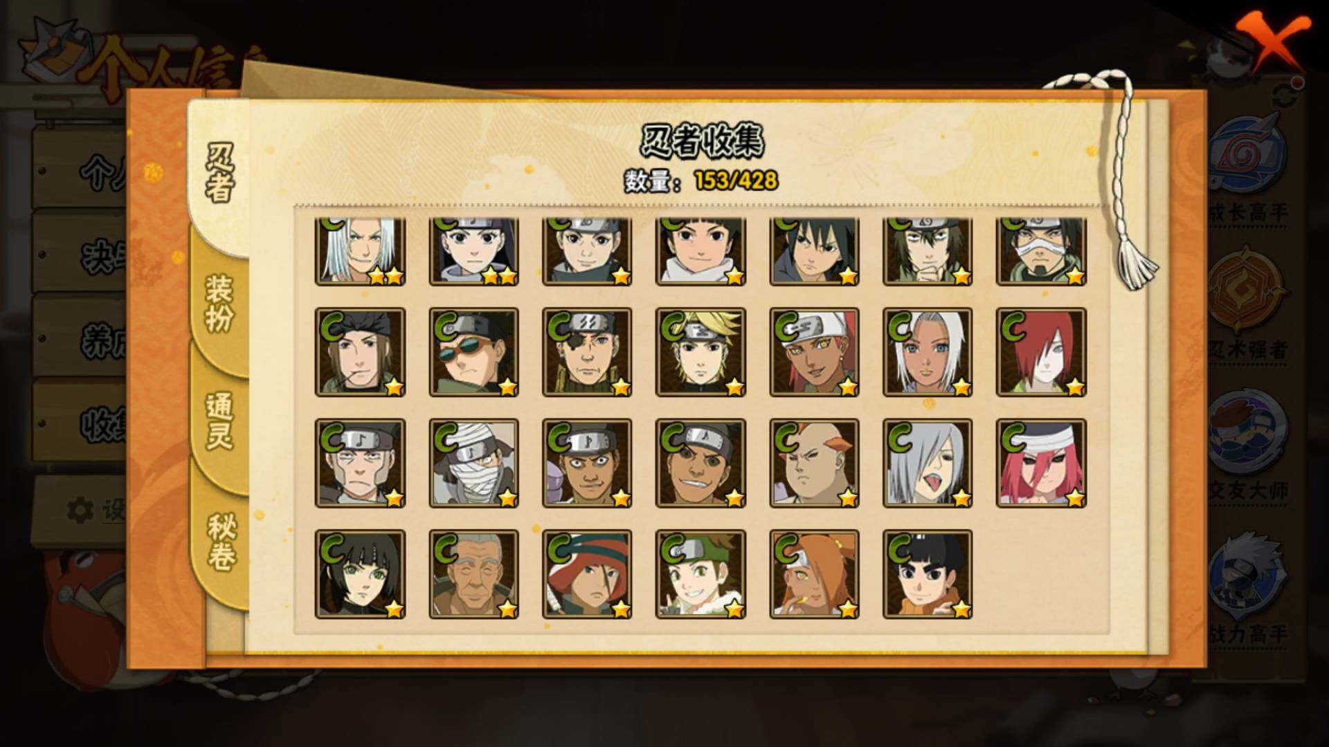 HYLFY417468火影忍者账号详情图10