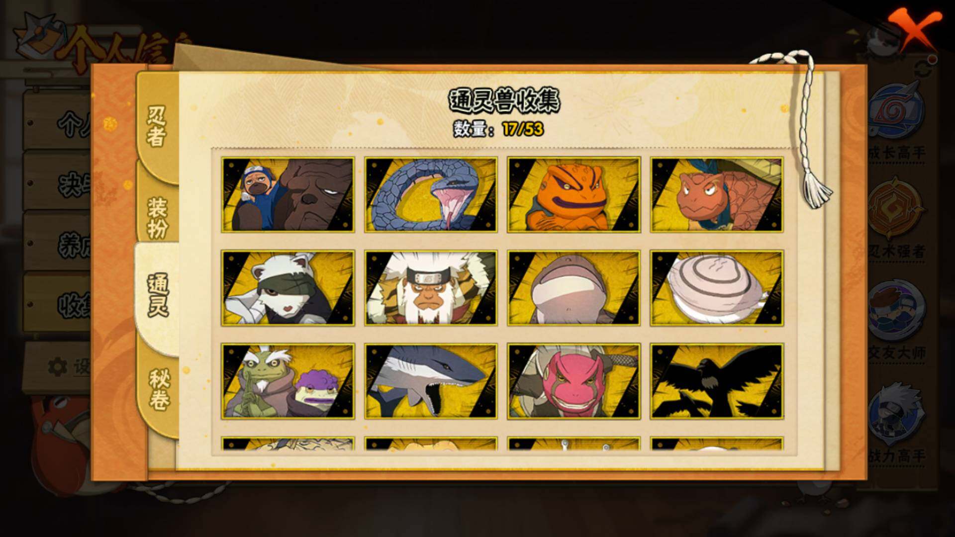 HYLFY417468火影忍者账号详情图13