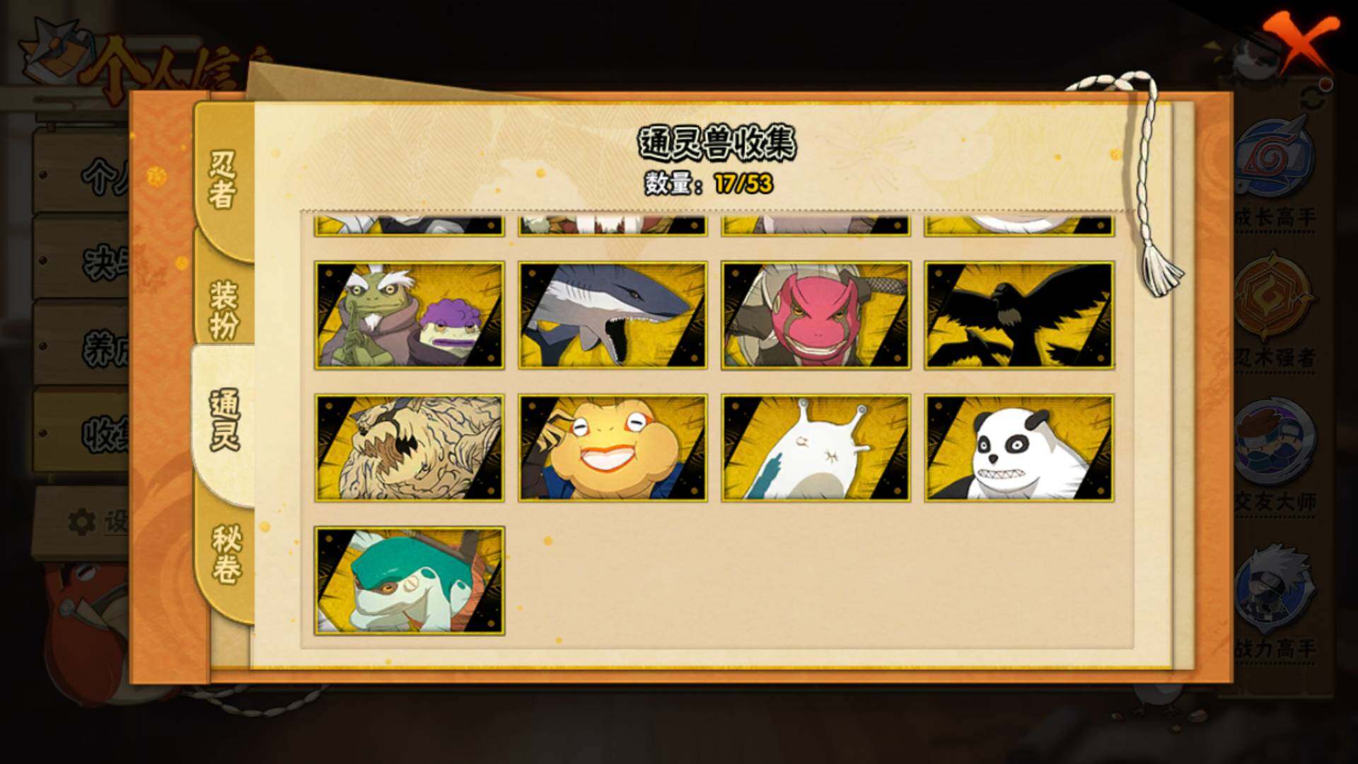 HYLFY417468火影忍者账号详情图14