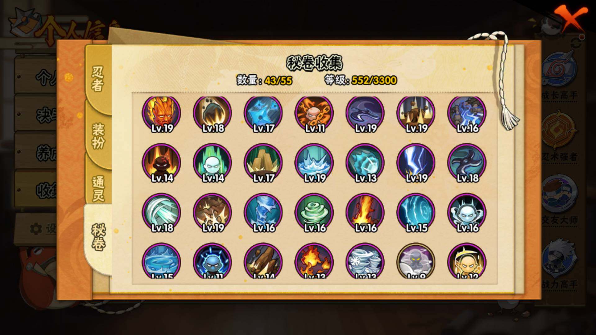 HYLFY417468火影忍者账号详情图15