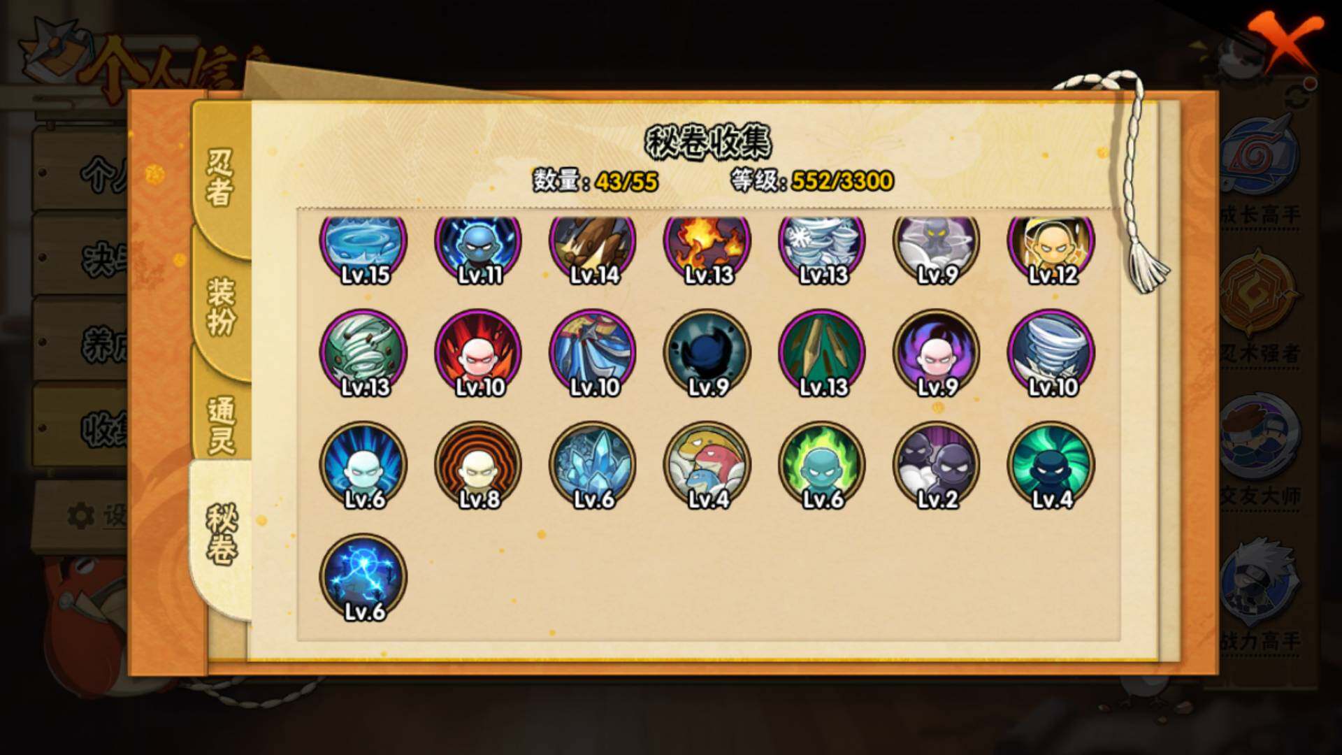 HYLFY417468火影忍者账号详情图16