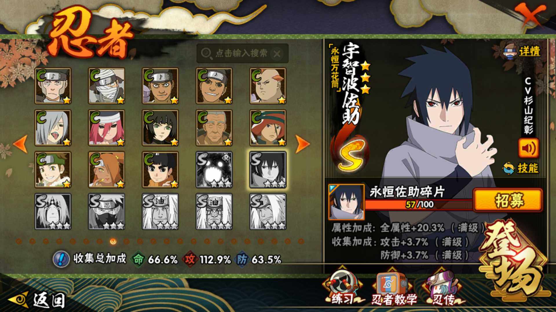 HYLFY417468火影忍者账号详情图17