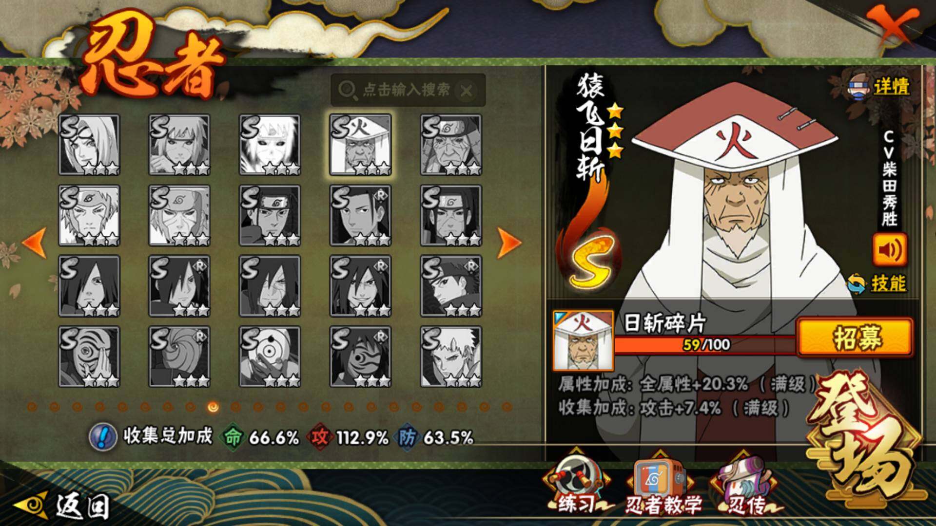 HYLFY417468火影忍者账号详情图19