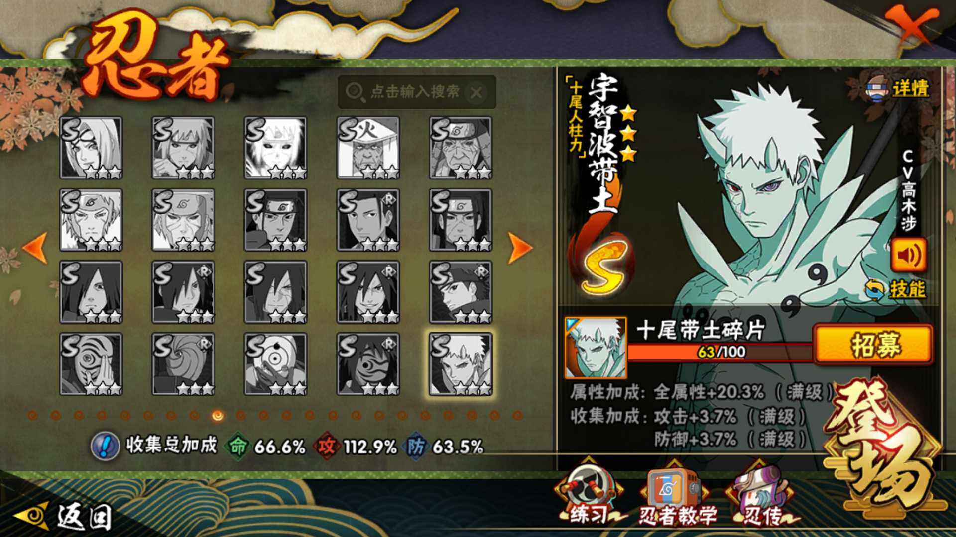 HYLFY417468火影忍者账号详情图20