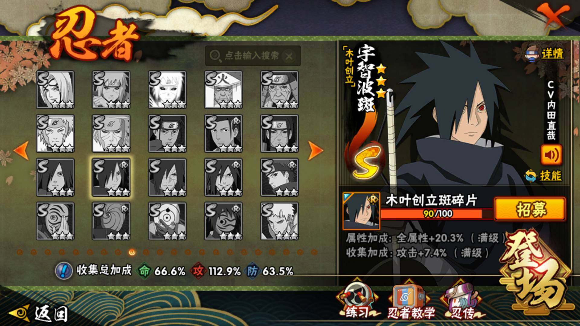 HYLFY417468火影忍者账号详情图21