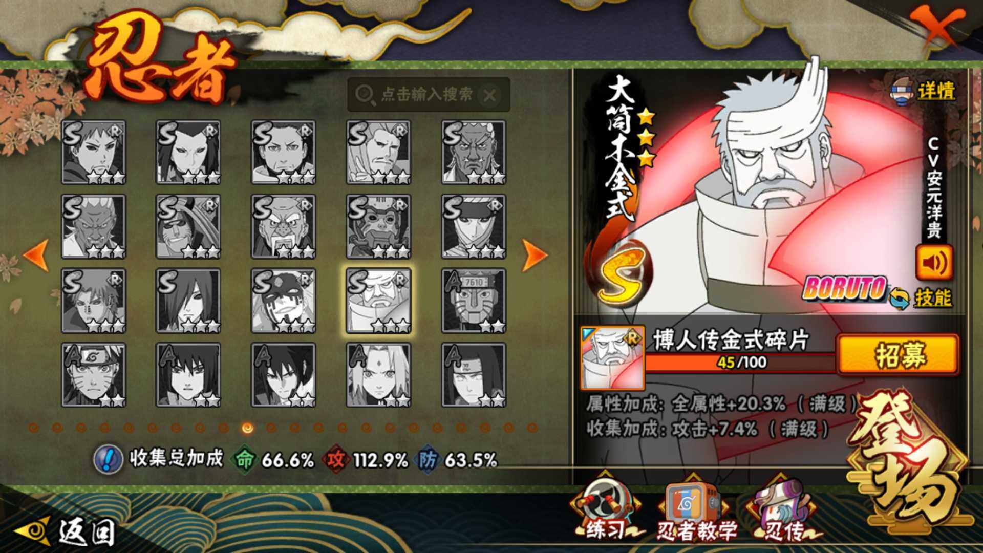 HYLFY417468火影忍者账号详情图22