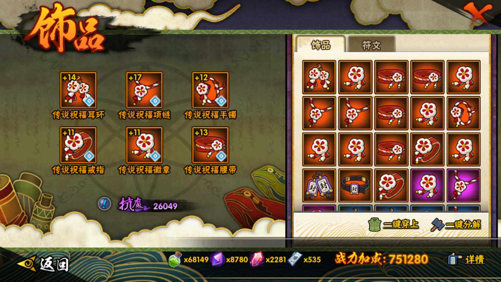 HYLFY417468火影忍者账号详情图24