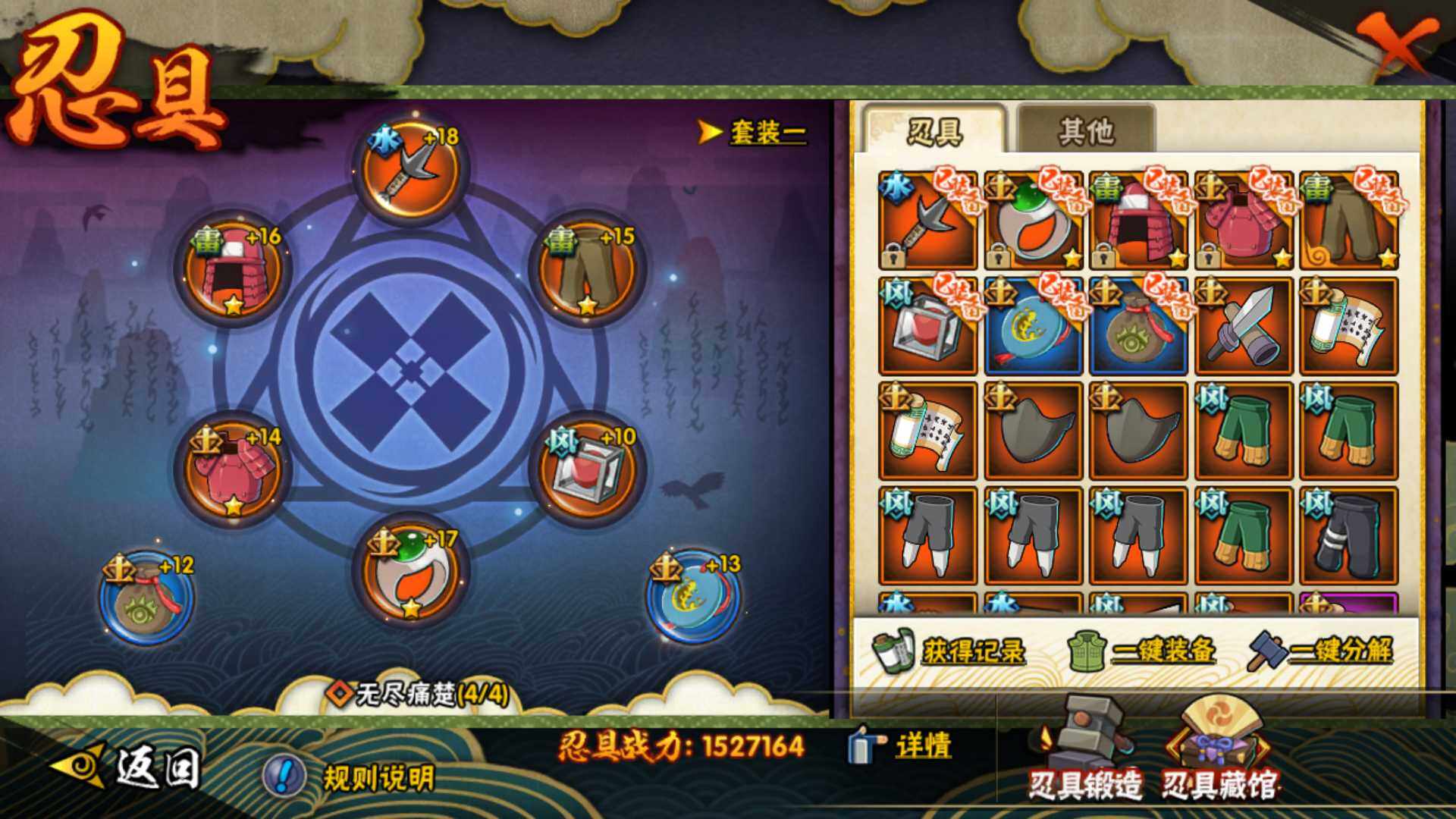 HYLFY417468火影忍者账号详情图25