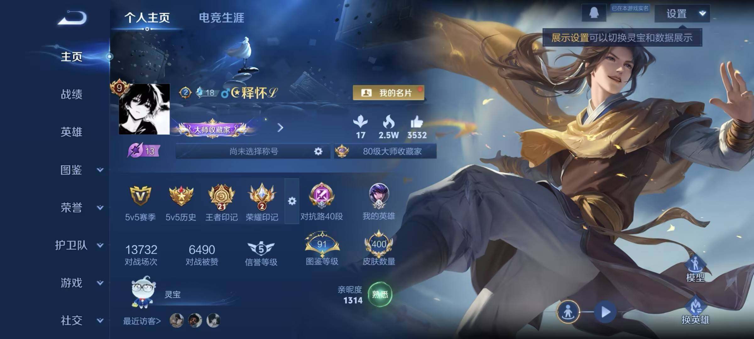 王者荣耀账号安卓QQ安卓QQ 贵族9  400皮9200战力马超 秋月华灯传说天幕 祈雪灵祝 李逍遥 背包2000多亲密