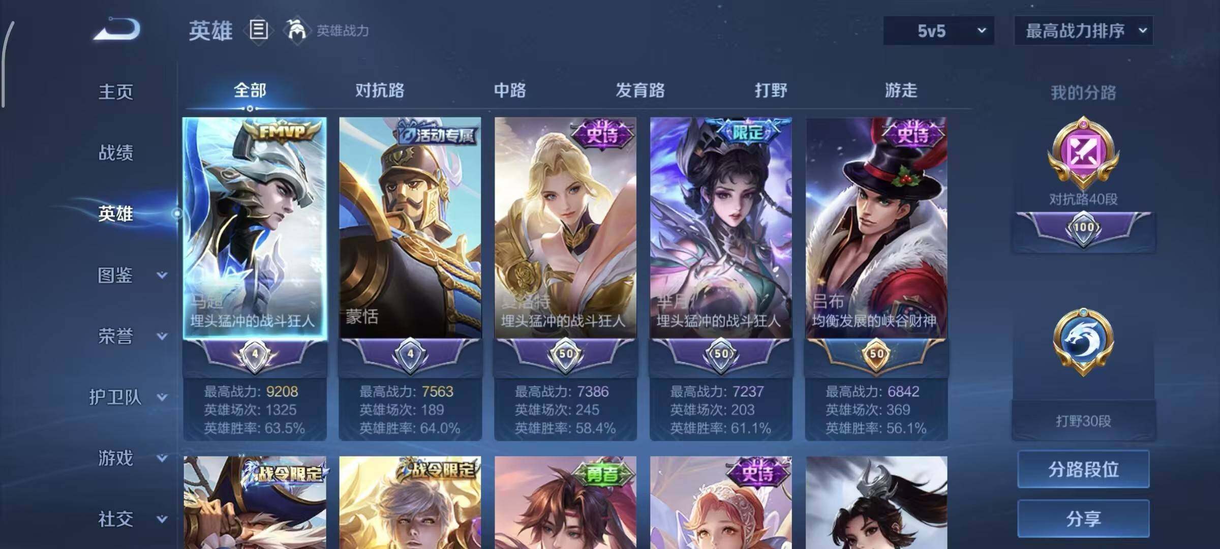 WZQM4205294王者荣耀账号详情图4