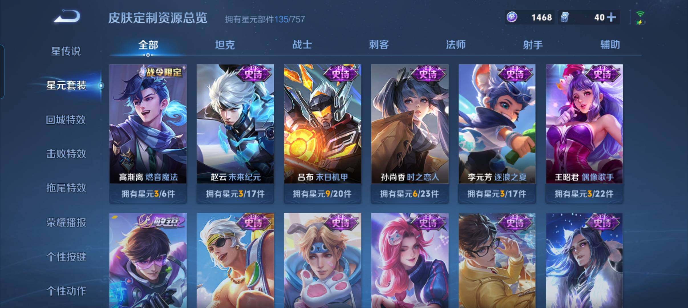 WZCMW4223075王者荣耀账号详情图12 WZCMW4223075王者荣耀账号详情图12