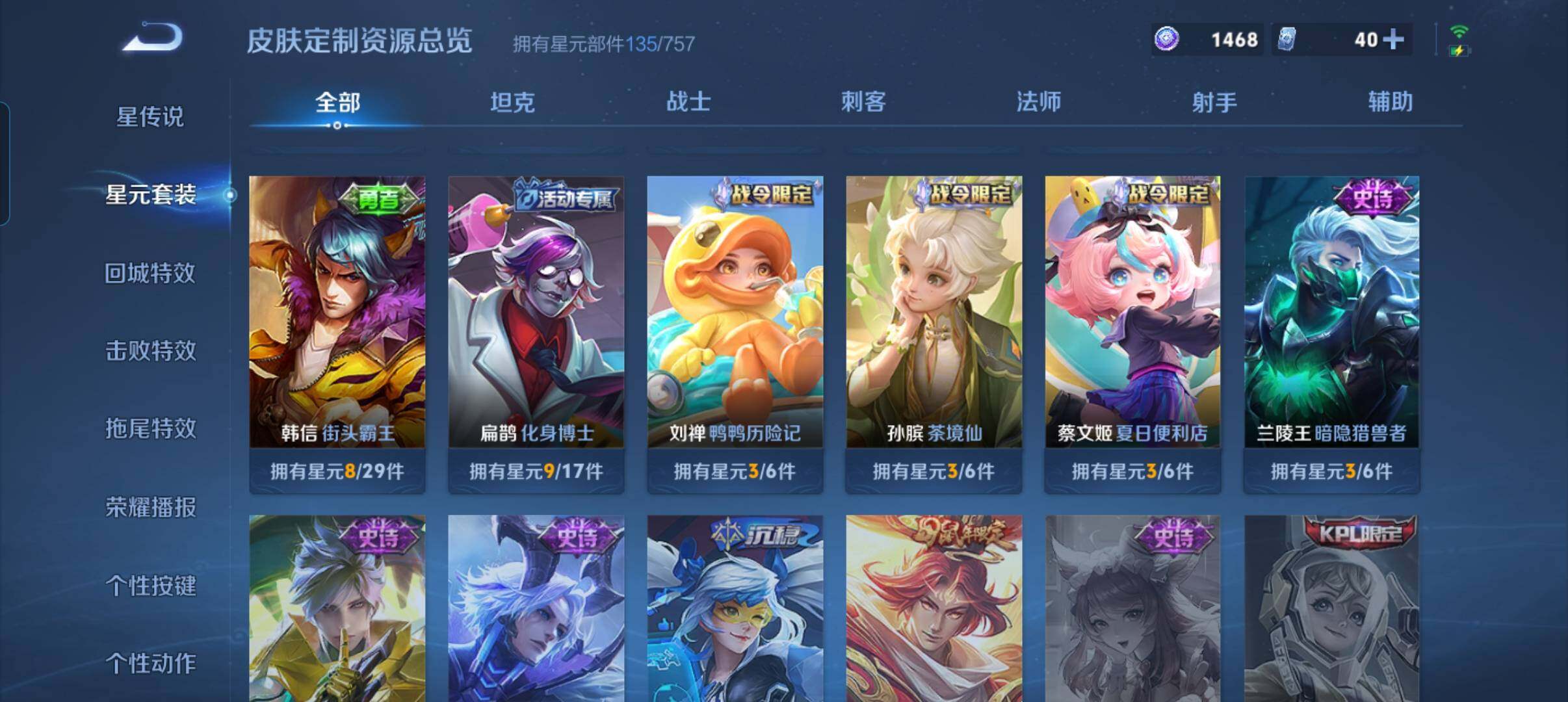 WZCMW4223075王者荣耀账号详情图13 WZCMW4223075王者荣耀账号详情图13