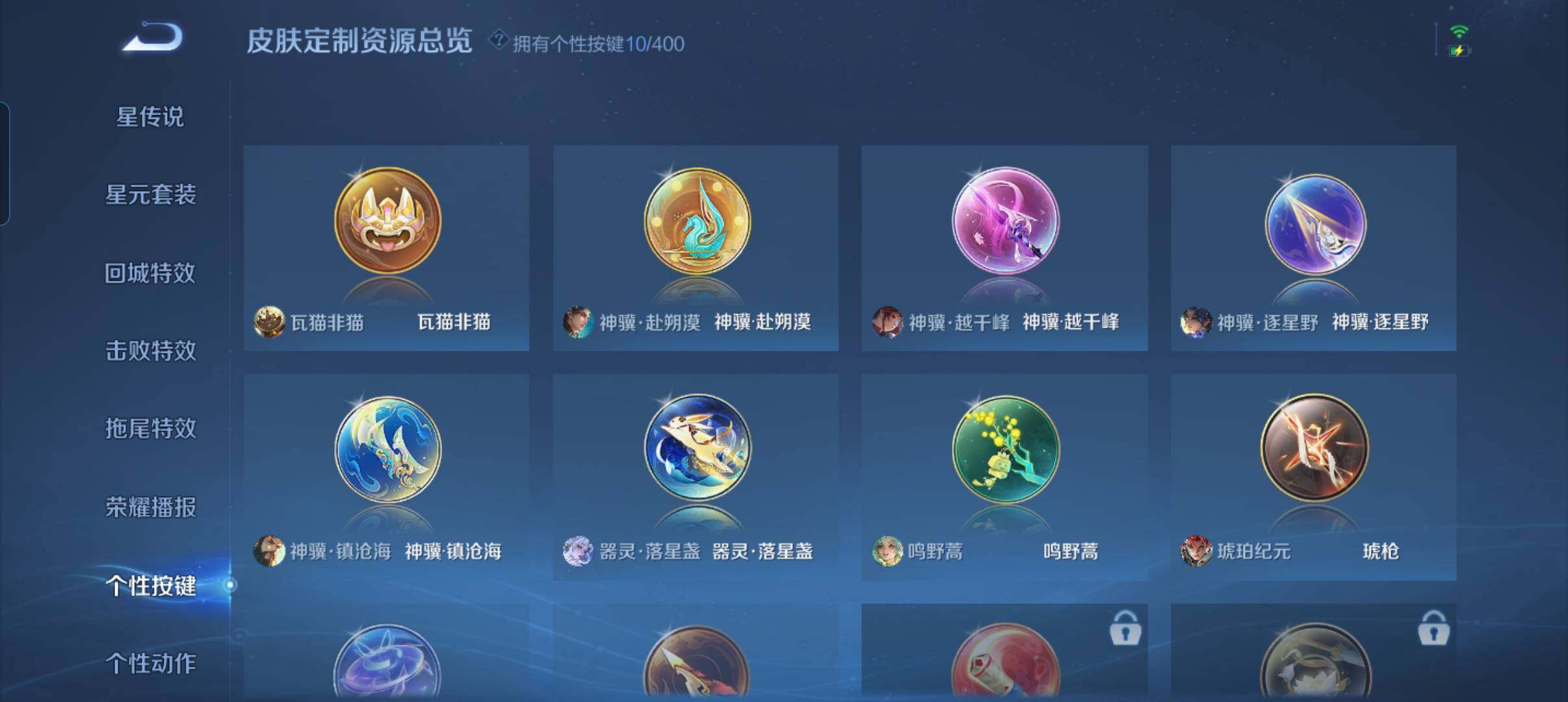 WZCMW4223075王者荣耀账号详情图7 WZCMW4223075王者荣耀账号详情图7