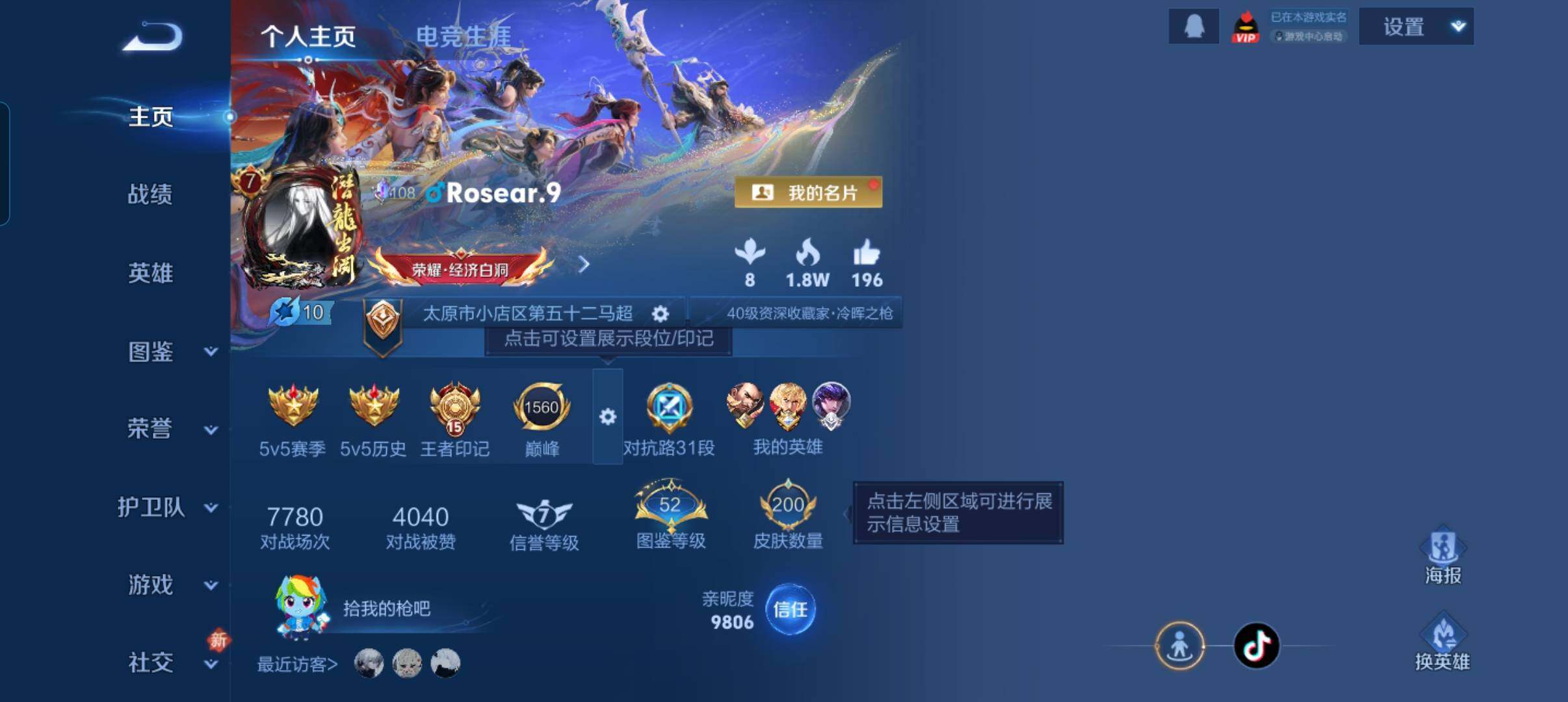 WZCMW4223075王者荣耀账号详情图8 WZCMW4223075王者荣耀账号详情图8