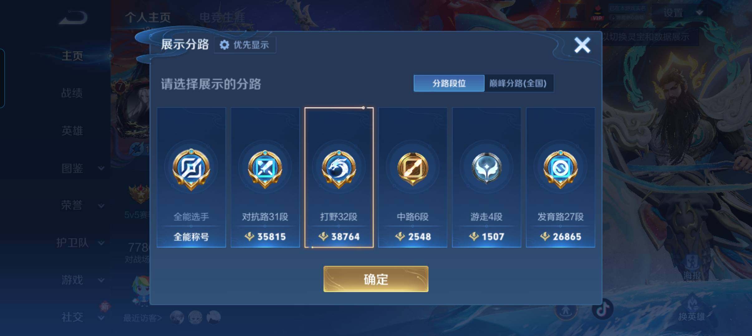 WZCMW4223075王者荣耀账号详情图11 WZCMW4223075王者荣耀账号详情图11