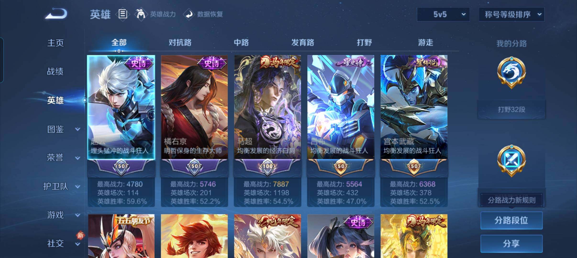 WZCMW4223075王者荣耀账号详情图14 WZCMW4223075王者荣耀账号详情图14