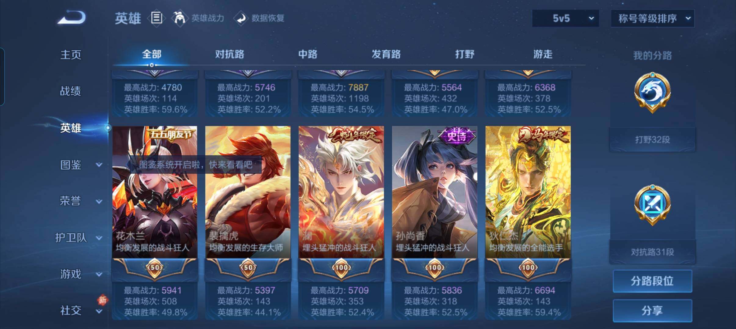 WZCMW4223075王者荣耀账号详情图15 WZCMW4223075王者荣耀账号详情图15