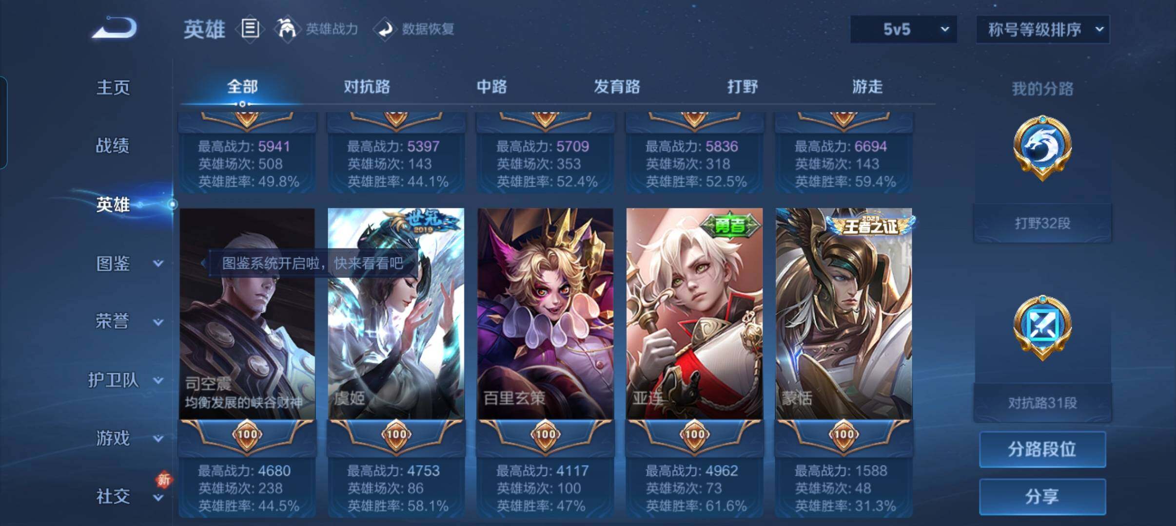 WZCMW4223075王者荣耀账号详情图16 WZCMW4223075王者荣耀账号详情图16