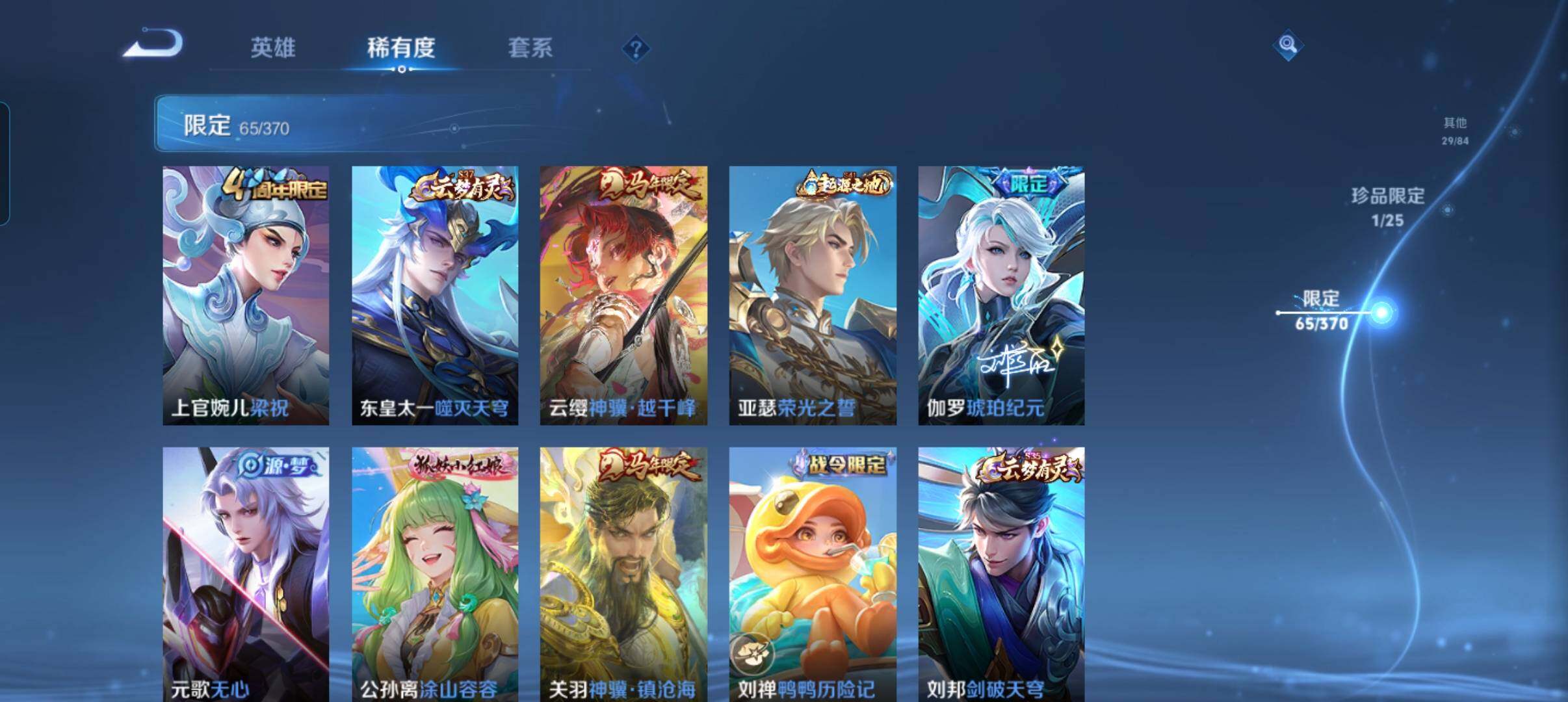 WZCMW4223075王者荣耀账号详情图17 WZCMW4223075王者荣耀账号详情图17