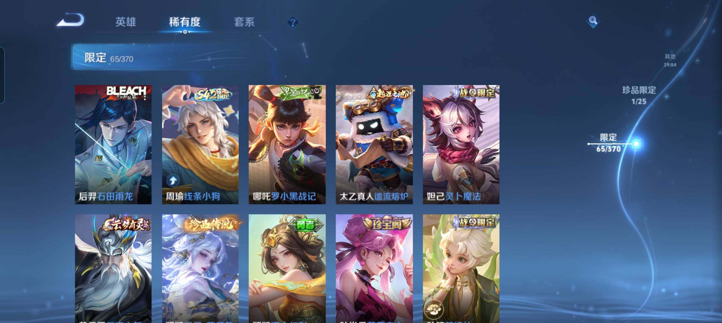 WZCMW4223075王者荣耀账号详情图18 WZCMW4223075王者荣耀账号详情图18