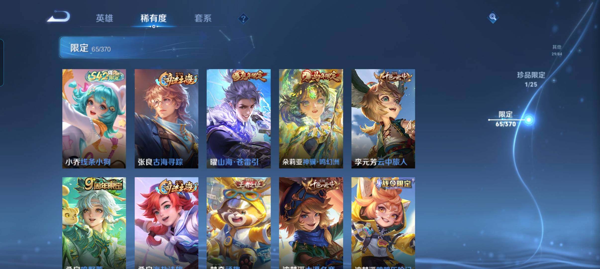 WZCMW4223075王者荣耀账号详情图19 WZCMW4223075王者荣耀账号详情图19