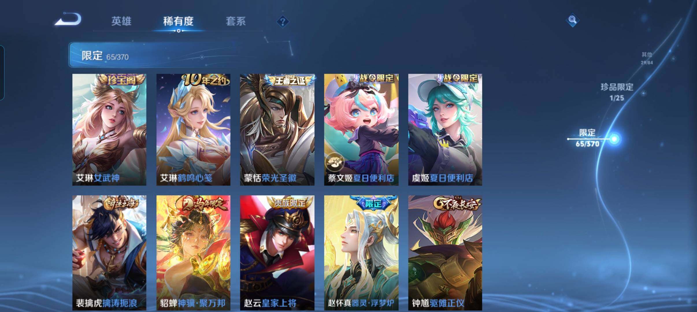 WZCMW4223075王者荣耀账号详情图21 WZCMW4223075王者荣耀账号详情图21