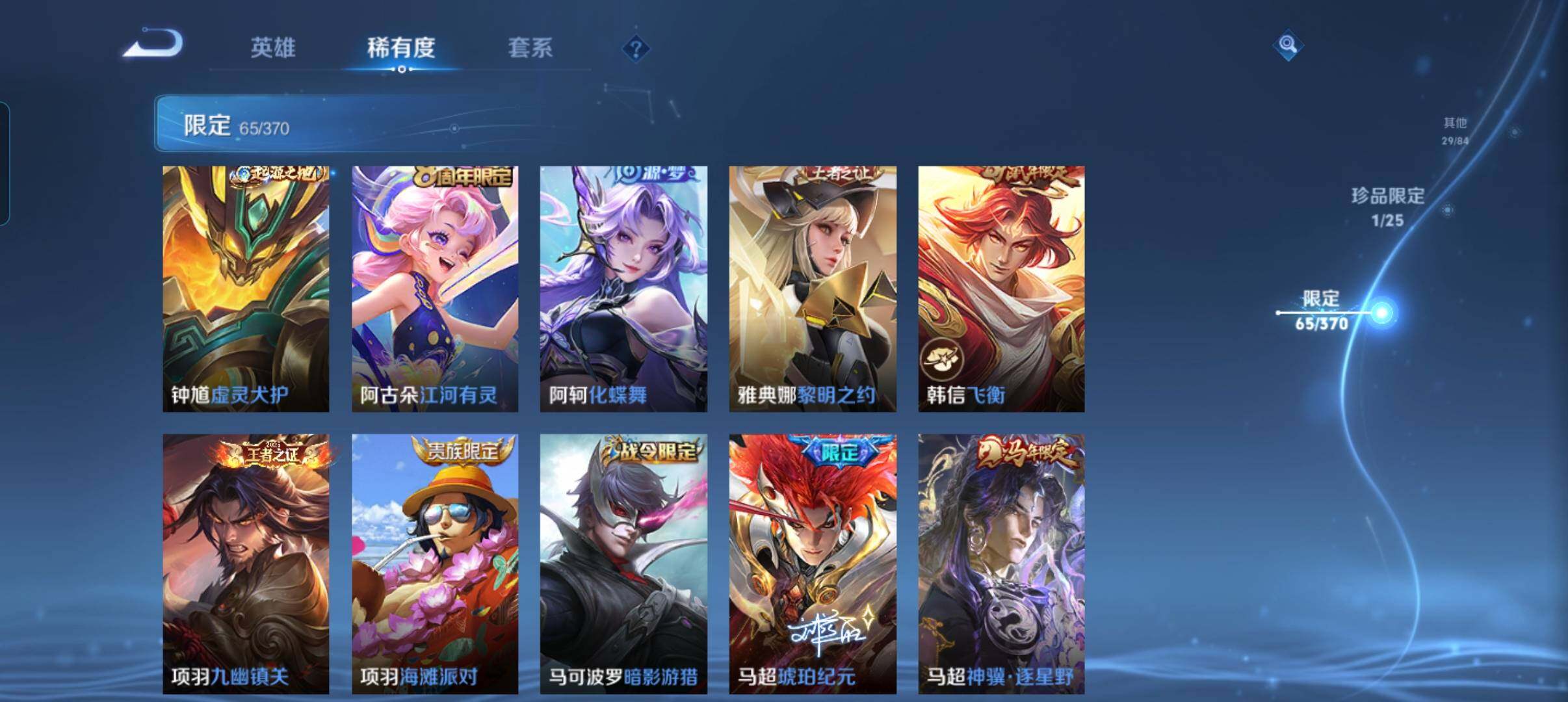 WZCMW4223075王者荣耀账号详情图22 WZCMW4223075王者荣耀账号详情图22