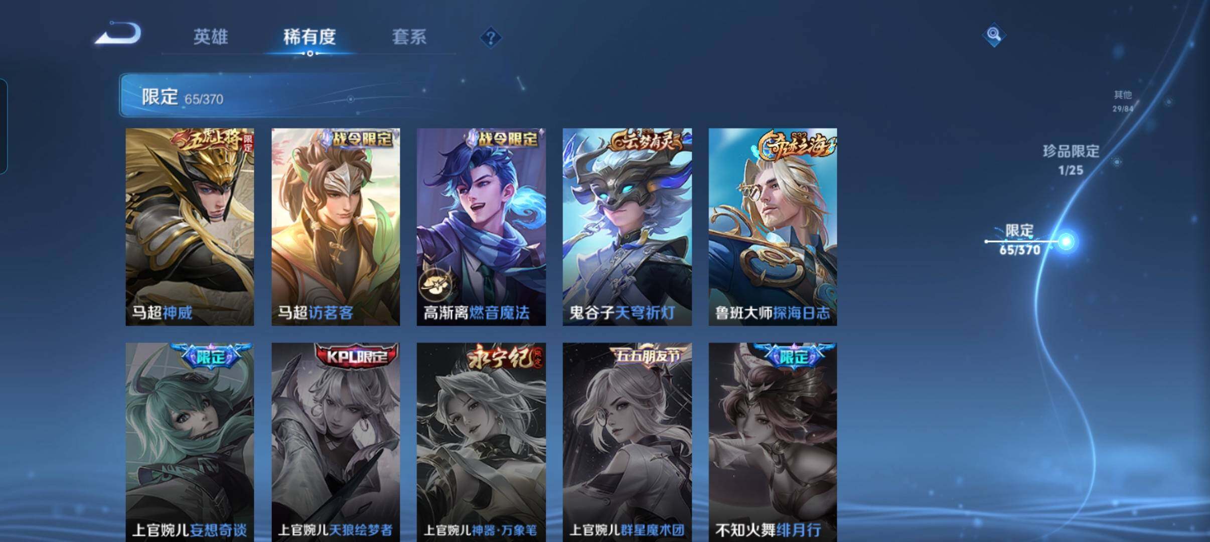 WZCMW4223075王者荣耀账号详情图23 WZCMW4223075王者荣耀账号详情图23