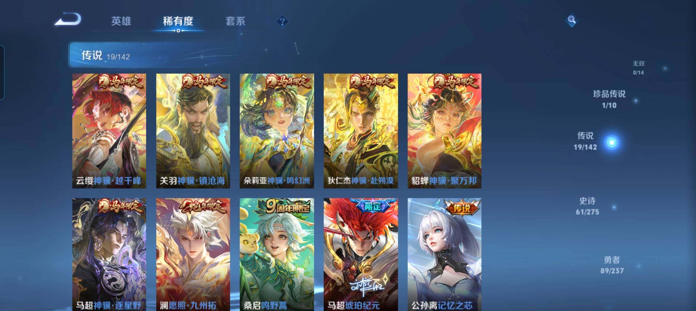 WZCMW4223075王者荣耀账号详情图26 WZCMW4223075王者荣耀账号详情图26