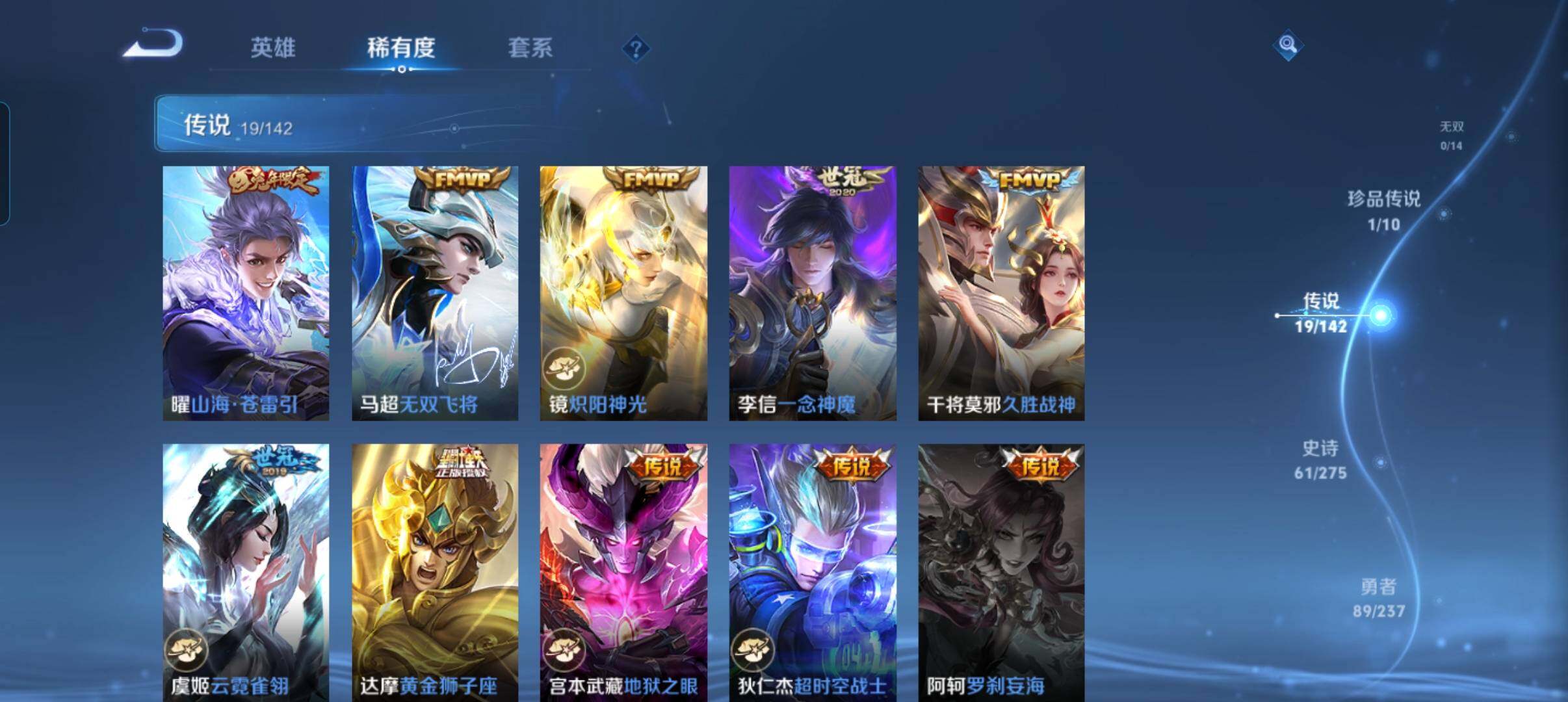 WZCMW4223075王者荣耀账号详情图25 WZCMW4223075王者荣耀账号详情图25