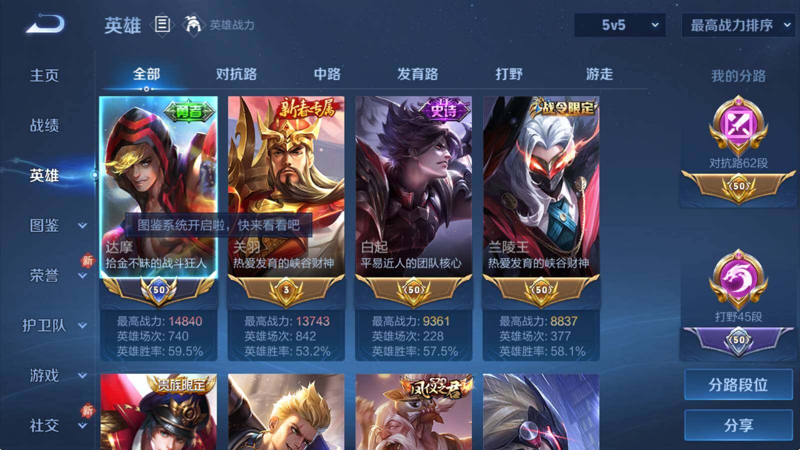 WZ034205388王者荣耀账号详情图4