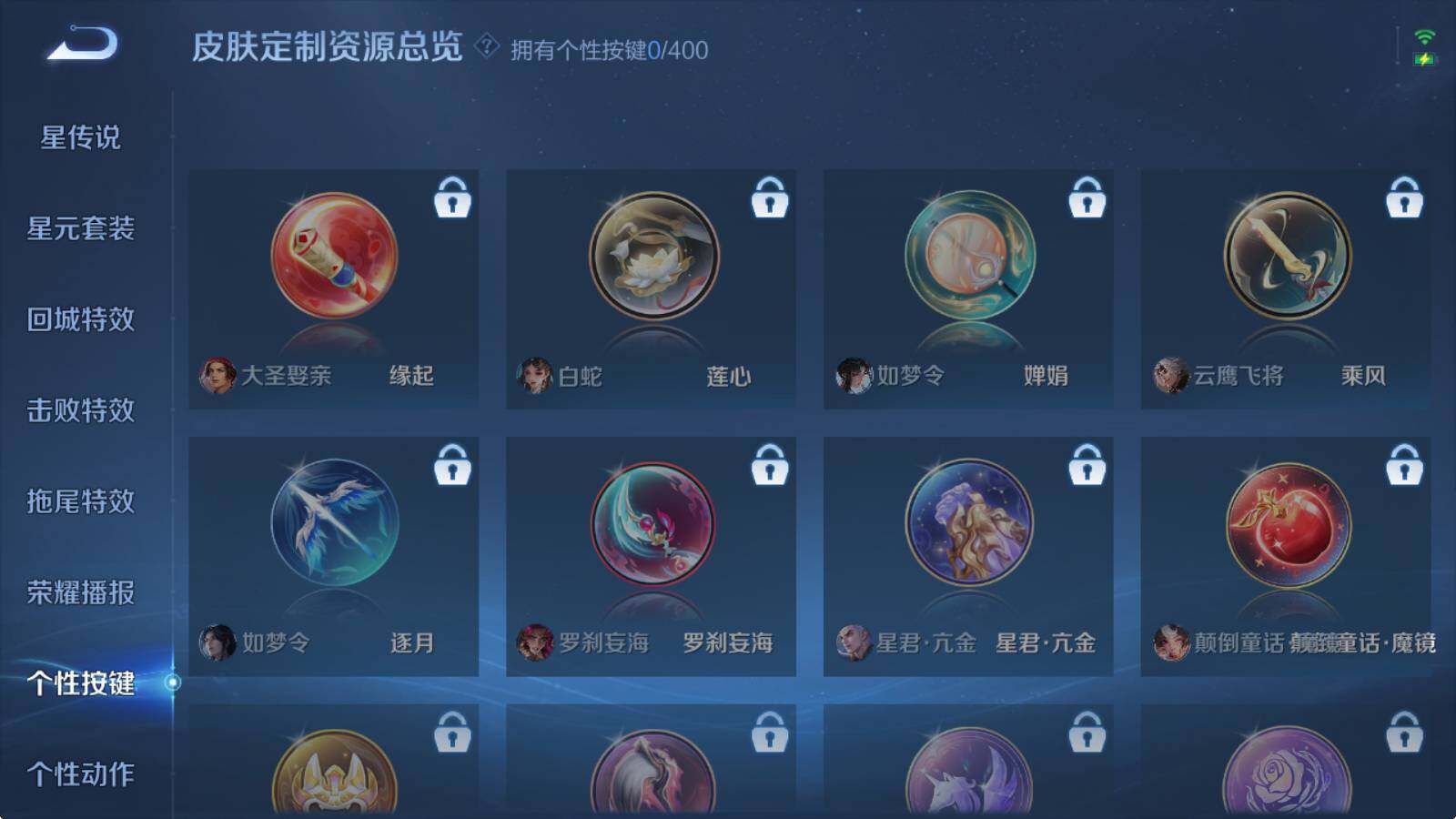 WZ034205388王者荣耀账号详情图10