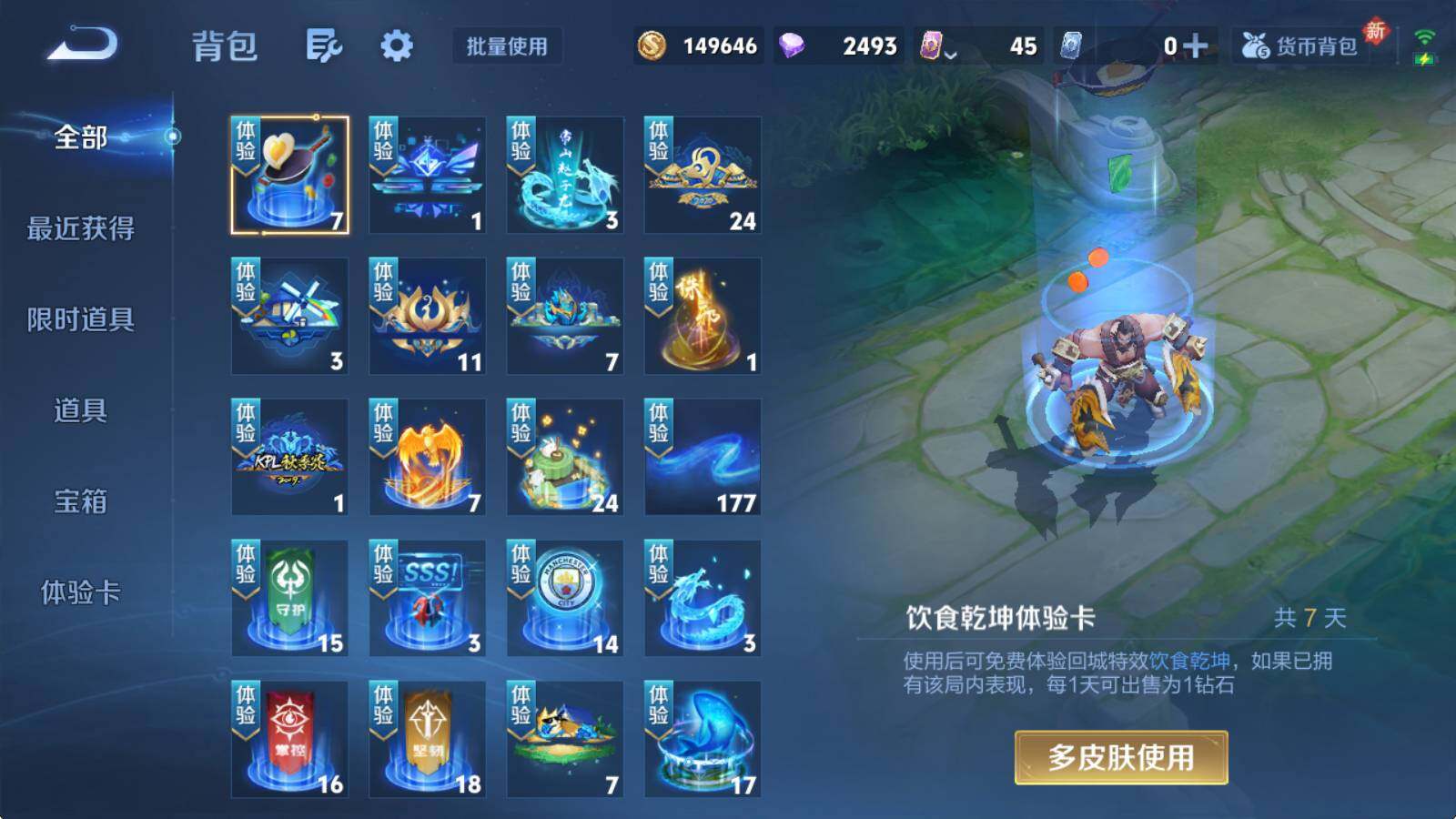 WZ034205388王者荣耀账号详情图12