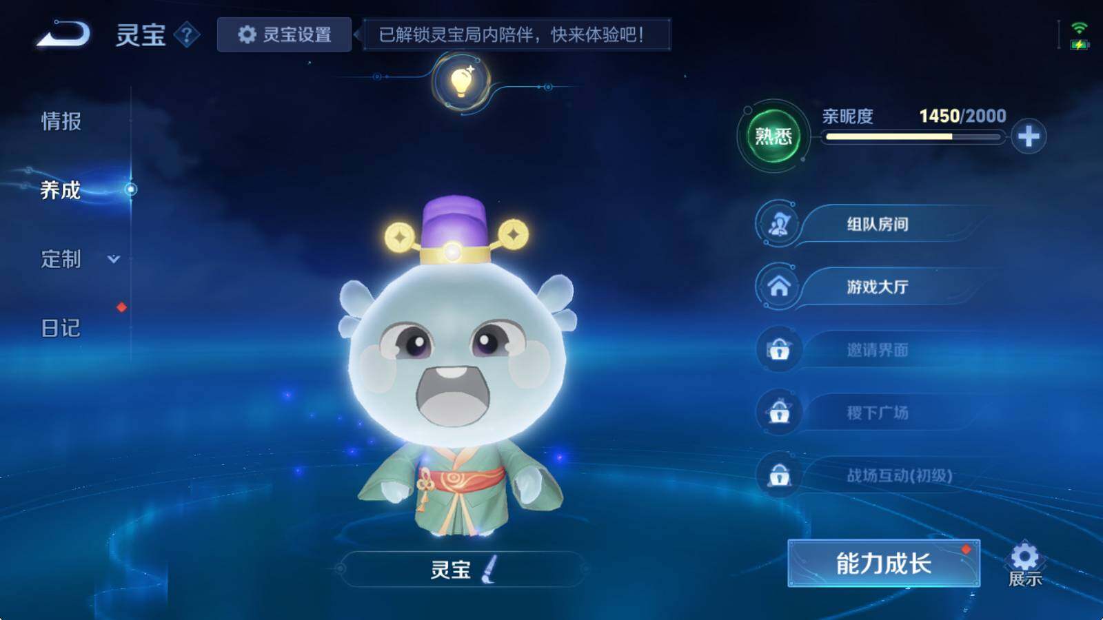 WZ034205388王者荣耀账号详情图13