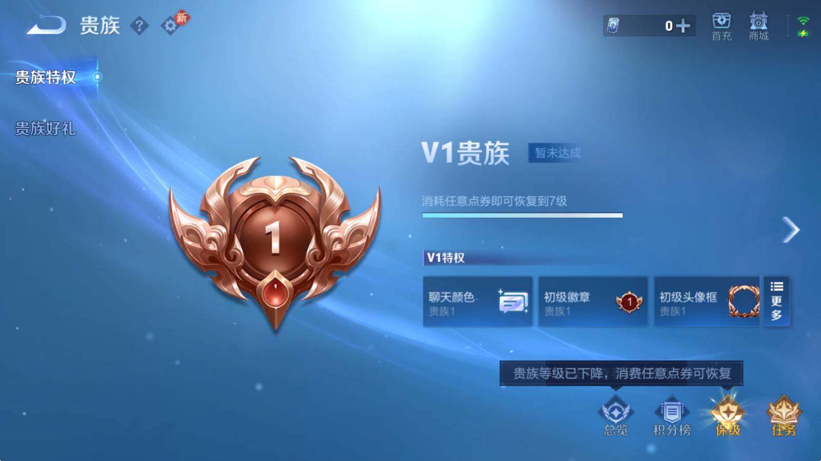 WZ034205388王者荣耀账号详情图14