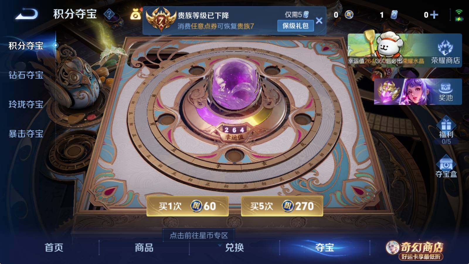 WZ034205388王者荣耀账号详情图15