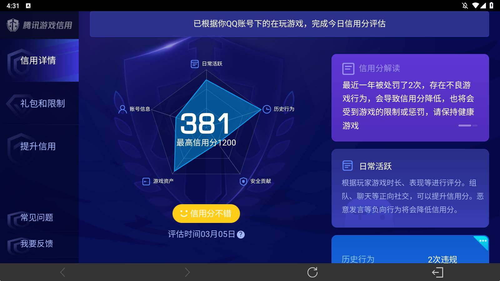 WZ034205388王者荣耀账号详情图16